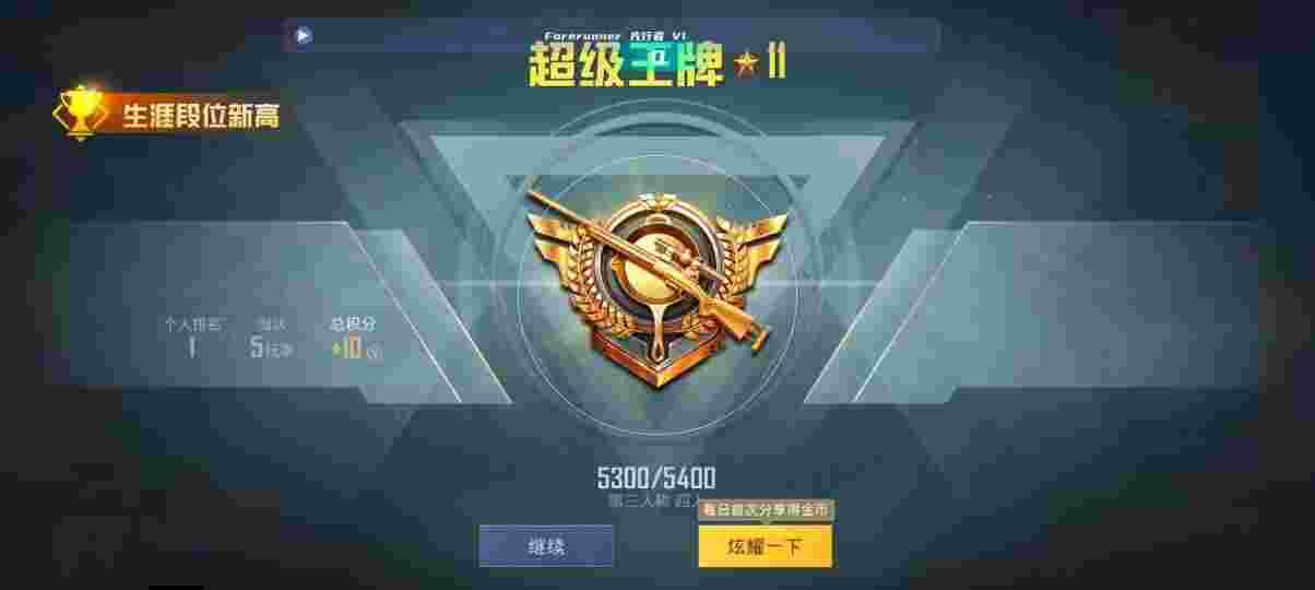 和平精英先行者透视直装 - pubg国际服辅助卡网辅助预览图